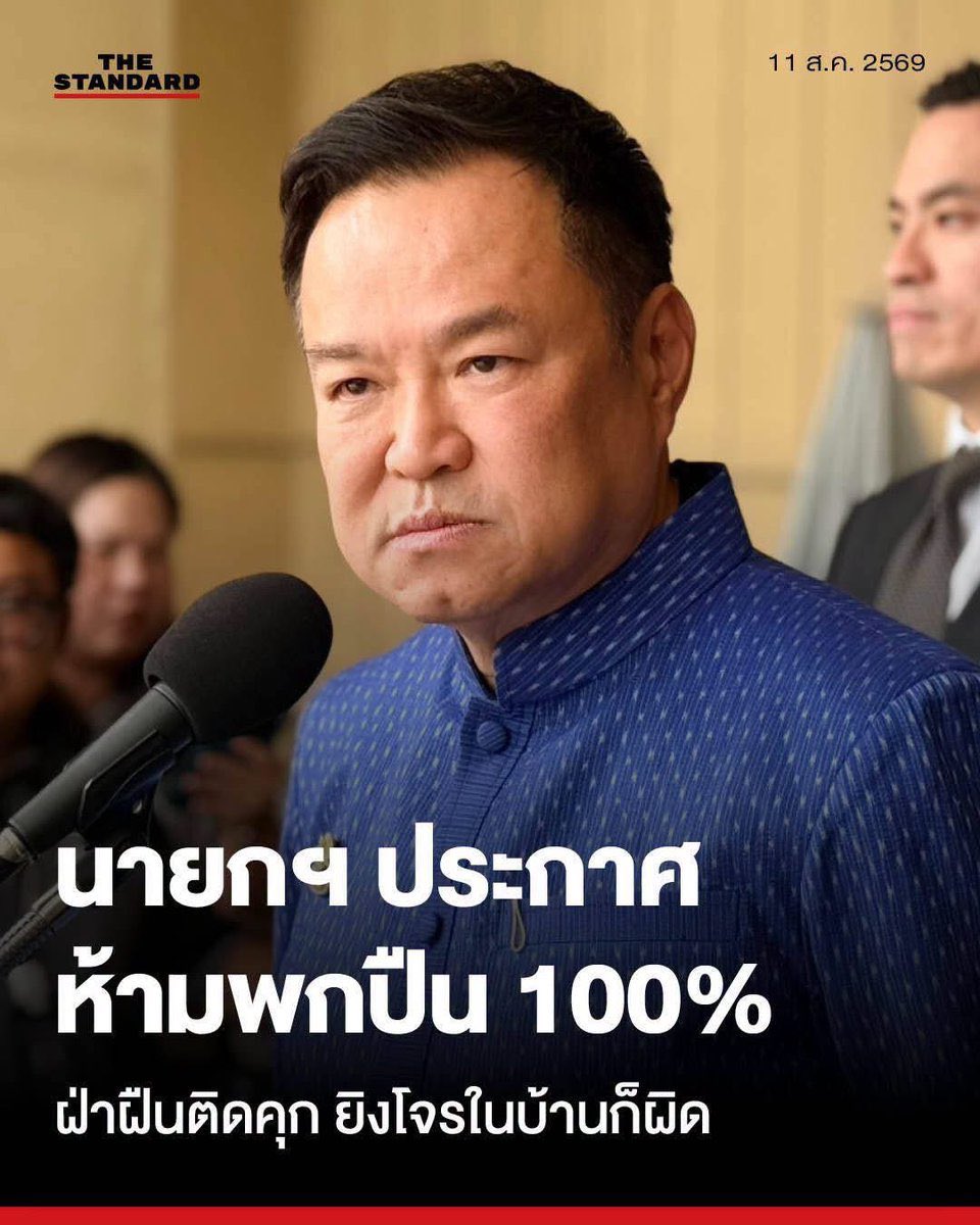 BantaokulN's tweet photo. ✅เอานักการเมือง ❌ไม่เอานักแสดง https://t.co/GcaXt2Rc0O