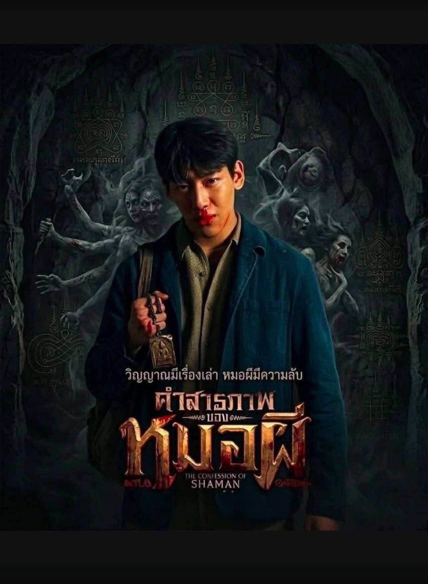 WichyEmily's tweet photo. มาจ้าาาาผ่านบ้านใคร แวะรีแวะกดใจเม้นต์ส่งกำลังใจให้พี่ดารากันนะคะ✌️✌️ 
หนังผีไทยที่ใครๆก็อยากดู
#เหมาโรงดูคำสารภาพของหมอผี https://t.co/5E8cFHa2ys
