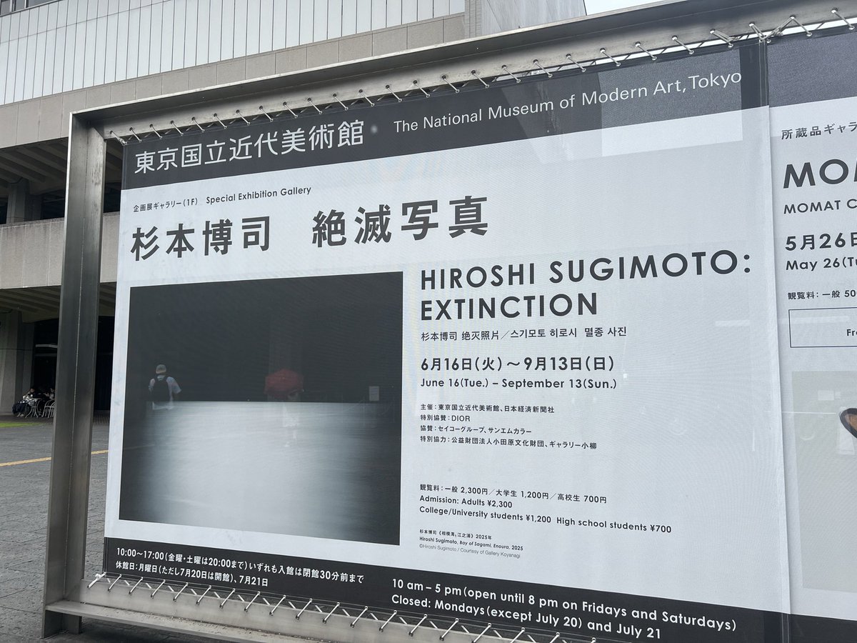 nvfdy's tweet photo. 杉本博司展行けた。ドライブシアターの作品、良かった。 https://t.co/e3YCGOB41X