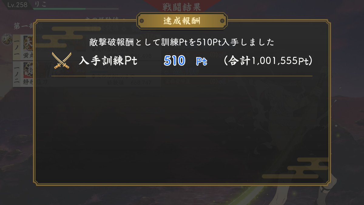 nri_ko's tweet photo. 対百鬼夜行強化プログラムお疲れさまでした。
使った小判 616,650枚
訓練pt 100万ちょい超え
小判300万残してるから思い切り行けます！！ https://t.co/02DLIVwAhL