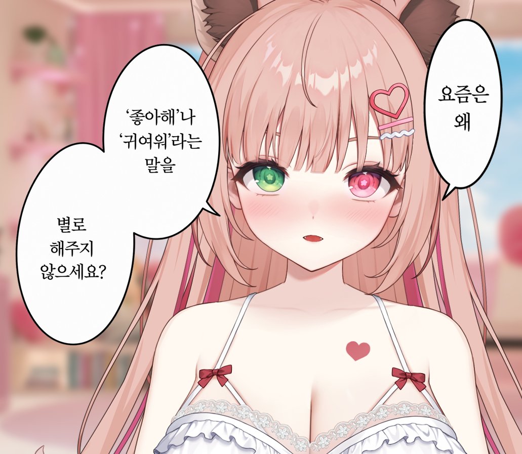 soheebibi's tweet photo. 🦊🥹 https://t.co/h3eEp5T1GC