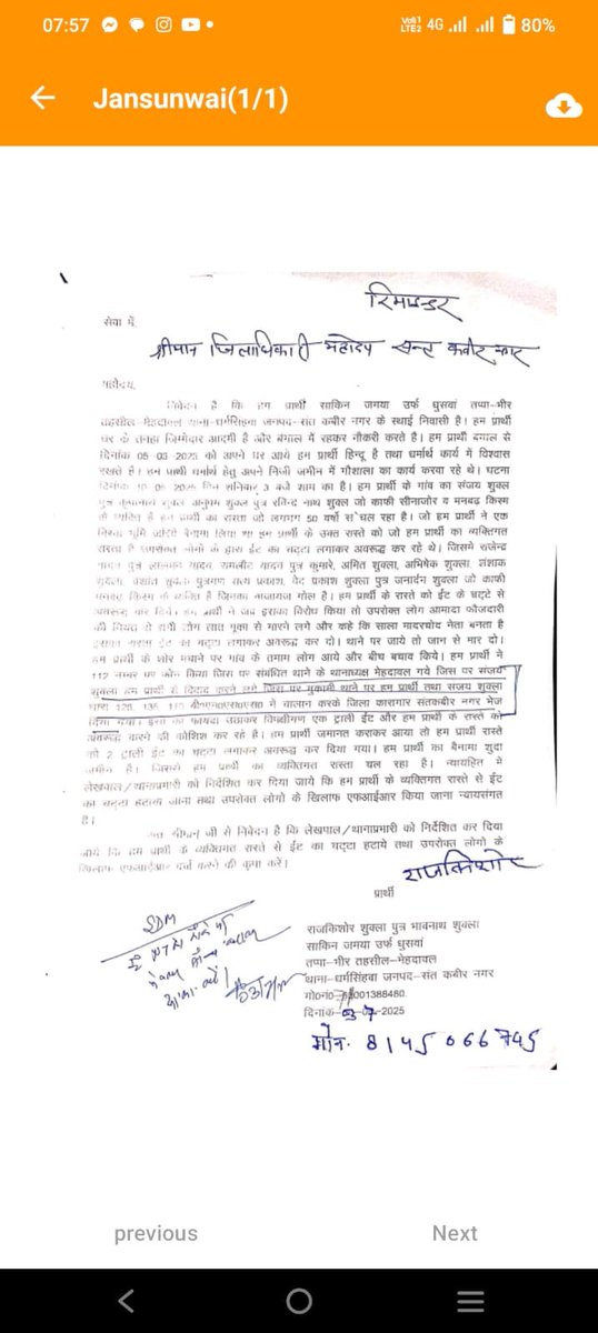 RKS28448524's tweet photo. @DM_Sknagar महोदय जी आपको सादर औगत करना चाहता हूं कि यह महिला के रास्ते का मामले का निस्तारण अभी भी नहीं हुआ है अशांति बनी हुई है कारण मेहदावल तहसील का लेखपाल प्रमोद श्रीवास्तव है क्रिप्या कर मामले का निस्तारण करने की क्रिपा करें । https://t.co/fQkDX1o5i2