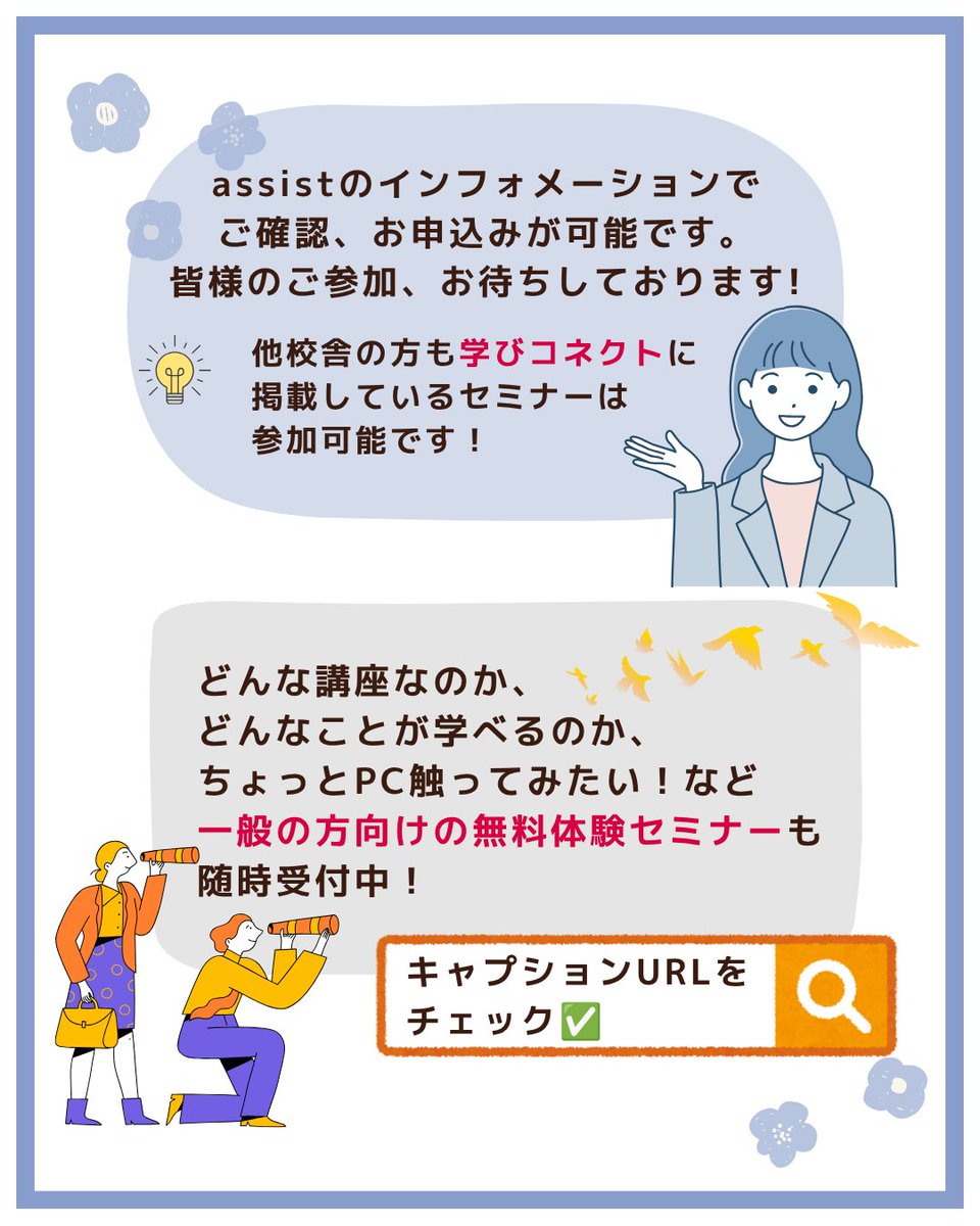 human_ginza's tweet photo. 【受講生の皆様へ💡】
今月もブラッシュアップセミナーを開催！
夏休みの勉強ペースを取り戻す「WEB・CADもくもく会」や、私個人も注目の「デザイン基礎知識セミナー」など盛りだくさん✨校舎で一緒にスキルを高めましょう！※一般の方向け体験セミナーはこちら🔗
https://t.co/88GFTvQStI https://t.co/ltz4uRyyaT
