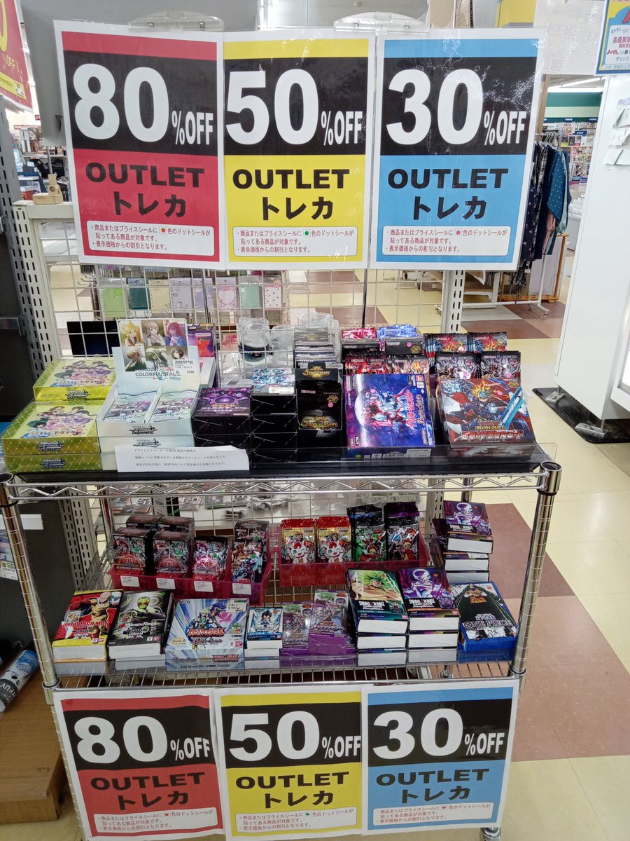 🌈文真堂 #トレカ丸 葉鹿店🌈 トレカ新品アウトレットコーナー