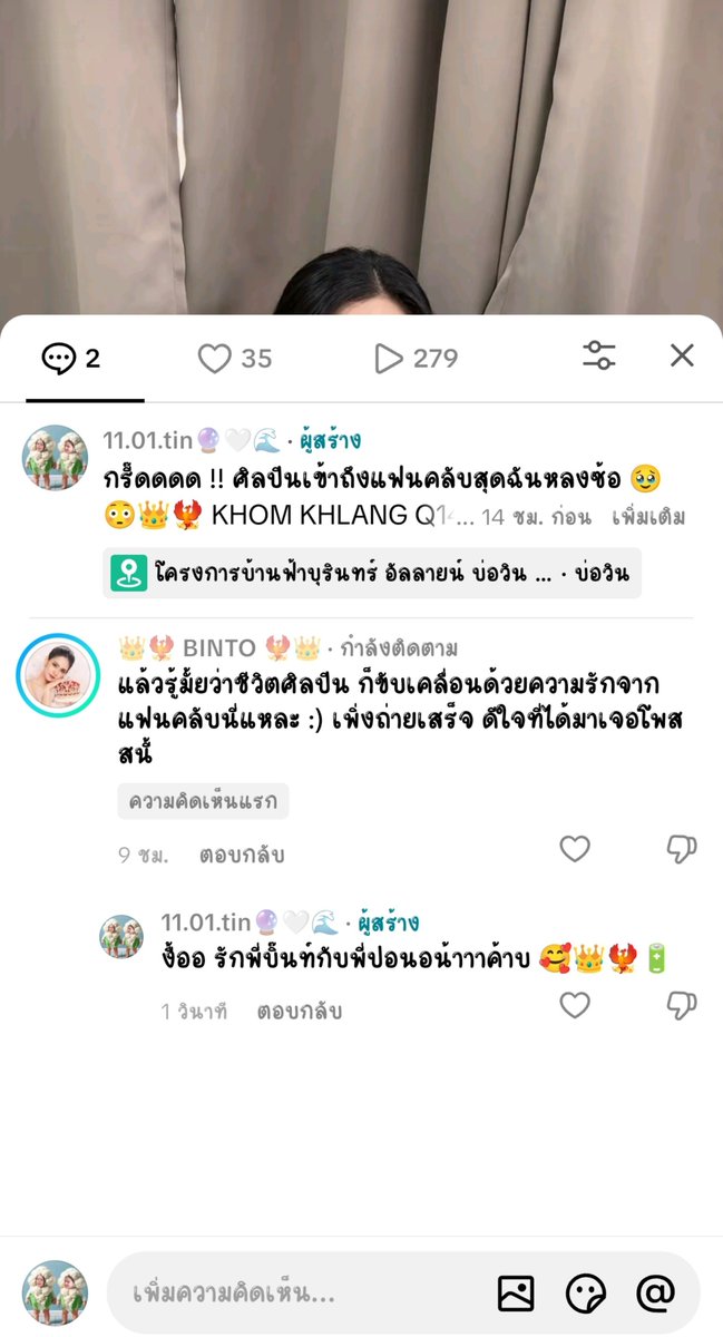 Ar_Tin2001's tweet photo. ตื่นเช้ามาเจอแบบนี้มันนุ่มนิ่มหัวใจมาก รักซ้อกับแฟนเด็กของซ้อนะค้าบ 🥰👑🐦‍🔥🔋

KHOM KHLANG Q14
#ข่มขลังคิว14 
#puinoonbint #ปุยนุ่นบิ๊นท์ https://t.co/pAJnVFNtdA