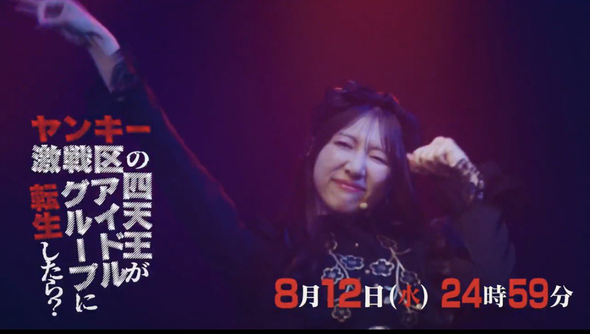 hnaomizu's tweet photo. ヤン転予告のこの部分、ここスにこんな振り付けなかったよね？これが新曲？にゃんにゃん？にこにこにゃんにゃんなの？ https://t.co/P4mJs8pYYd