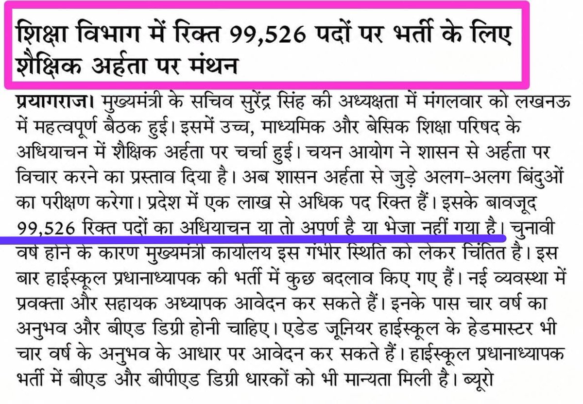 JayG7777's tweet photo. भर्ती दे रहे रहे हैं।    भर्ती देने जा रहे हैं

भर्ती के लिए तैयार रहिए।  भर्ती आ रही है

8 साल हो गए पर भर्ती नहीं आई

सिर्फ 2 जगह भर्ती देखने को मिलती है
नेताओं के भाषण और अखबार के पेज पर

भीख थोड़ी मांगी है जो मुकर जाएंगे

छाती पे चढ़ के हक मांगो
#UPPRT_नगरीय_ग्रामीण_एक_साथ_दो https://t.co/h57Lzgwegd
