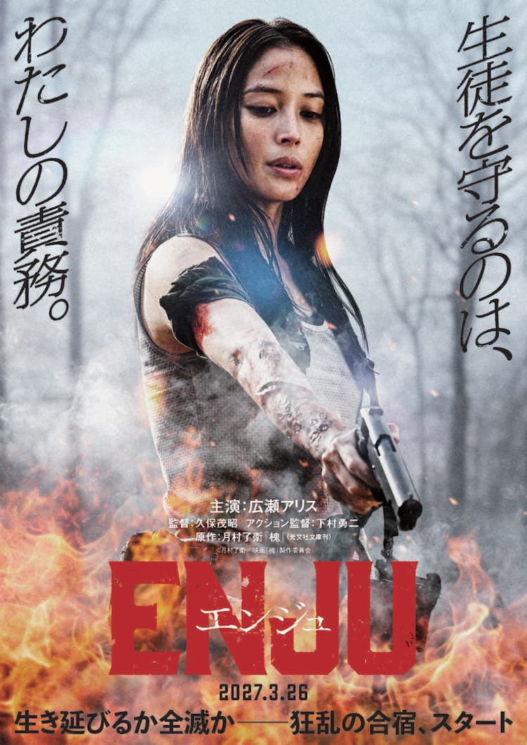 MasuoMMM's tweet photo. 広瀬アリス主演リベンジアクション映画！

忙しいワイの心の中「うひょー！広瀬アリス！」「女優にアクションやらすなよ。スタントに任せときゃいいんだよ。」「でも予告めっちゃいいなぁあーー面白かったら良いなぁー」「カランビットアリス！」「「楽しみ！！」」 https://t.co/tqBZXj4sWt