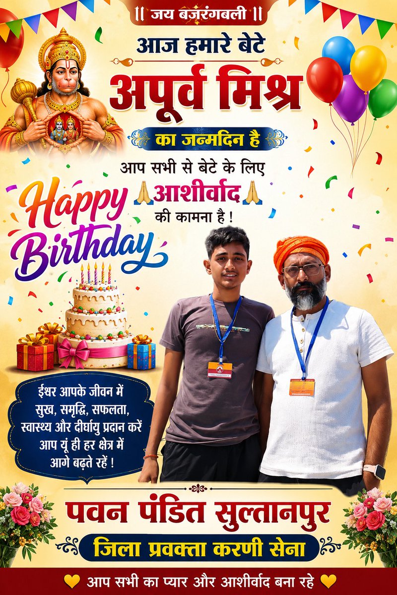 pawanpuskar1's tweet photo. आज हमारे बेटे अपूर्व मिश्र का जन्मदिन है🎂 https://t.co/7Sp5uEAXmM