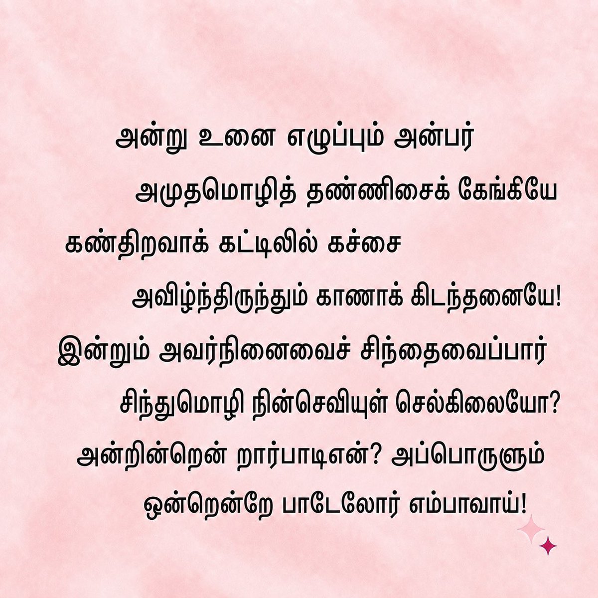 sanjaysub's tweet photo. Paavai Paadal Song 04
Andru Unai Ezhupum
Hamirkalyani Ragam
 
Album: Palliyezhuchi Paavai Paadalgal
Lyrics &amp; Orchestration: Isaignani Ilaiyaraaja
Music composed and sung by Sanjay Subrahmanyan
 
https://t.co/61tNF2DGYW https://t.co/wVGPsWY7li