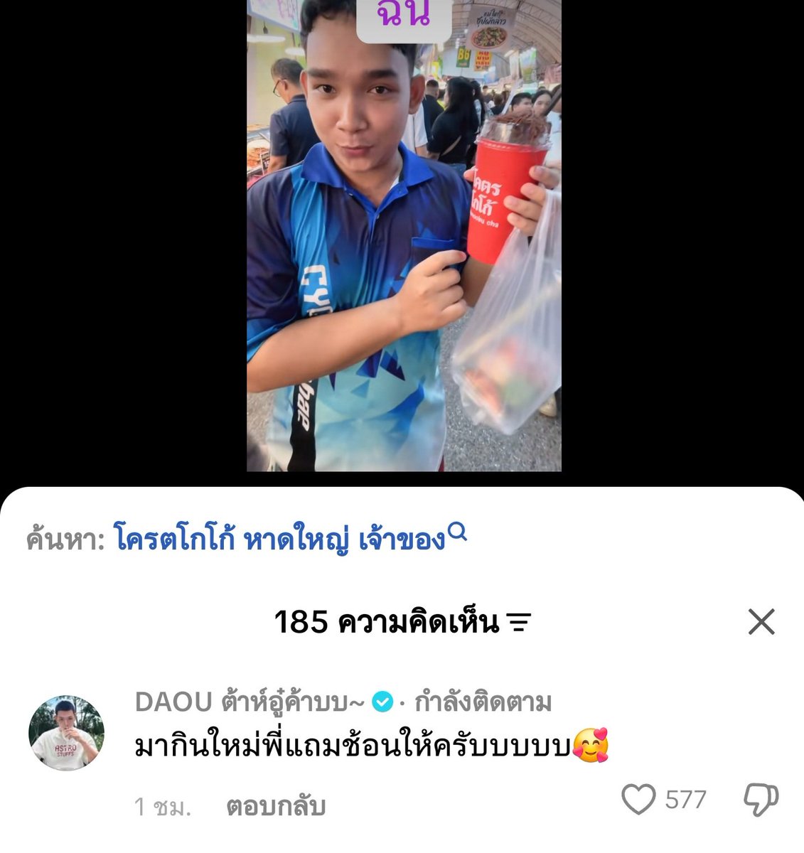 _LazyGirls's tweet photo. คลิปแฝงโฆษณารึป่าวไม่รู้นะ แต่พ่อกุไปเม้นล่ะ  เก่งมากอ้วมมม
🦖 : มากินใหม่พี่แถมช้อนให้ครับบบบ 🥰

#ต้าห์อู๋ #DAOU #oueiija https://t.co/H5T09Pgbh3