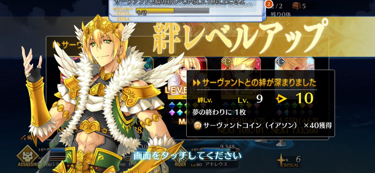mndewt's tweet photo. 初の絆10はイアソン君いつもありがとう https://t.co/2mZWHeEqco