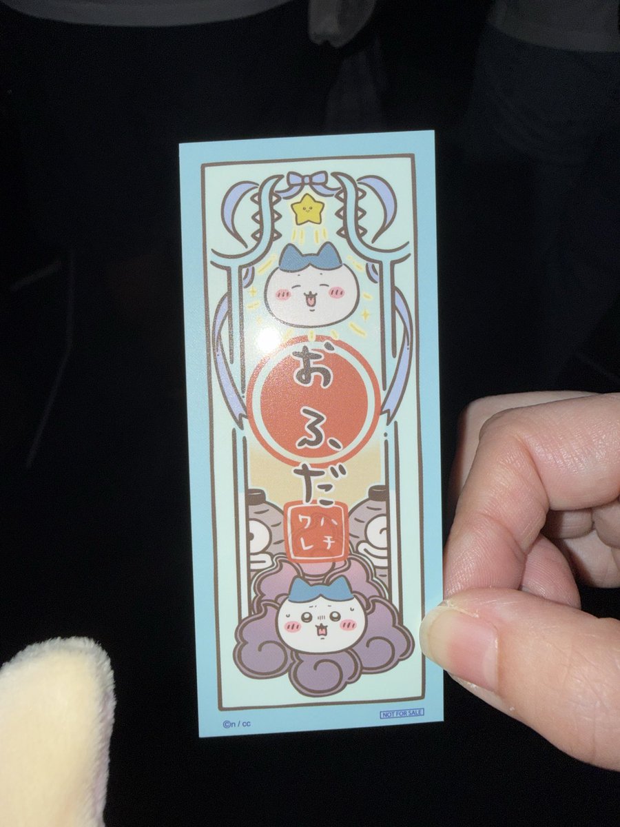 rs_mox2's tweet photo. ちいかわ  おばけの森  お台場 入場特典 おふだ

【譲】ハチワレ

【求】うさぎ

本日、お台場での交換、もしくは郵送での交換希望です！
お声掛けお待ちしております！ https://t.co/aexpfAl6ru