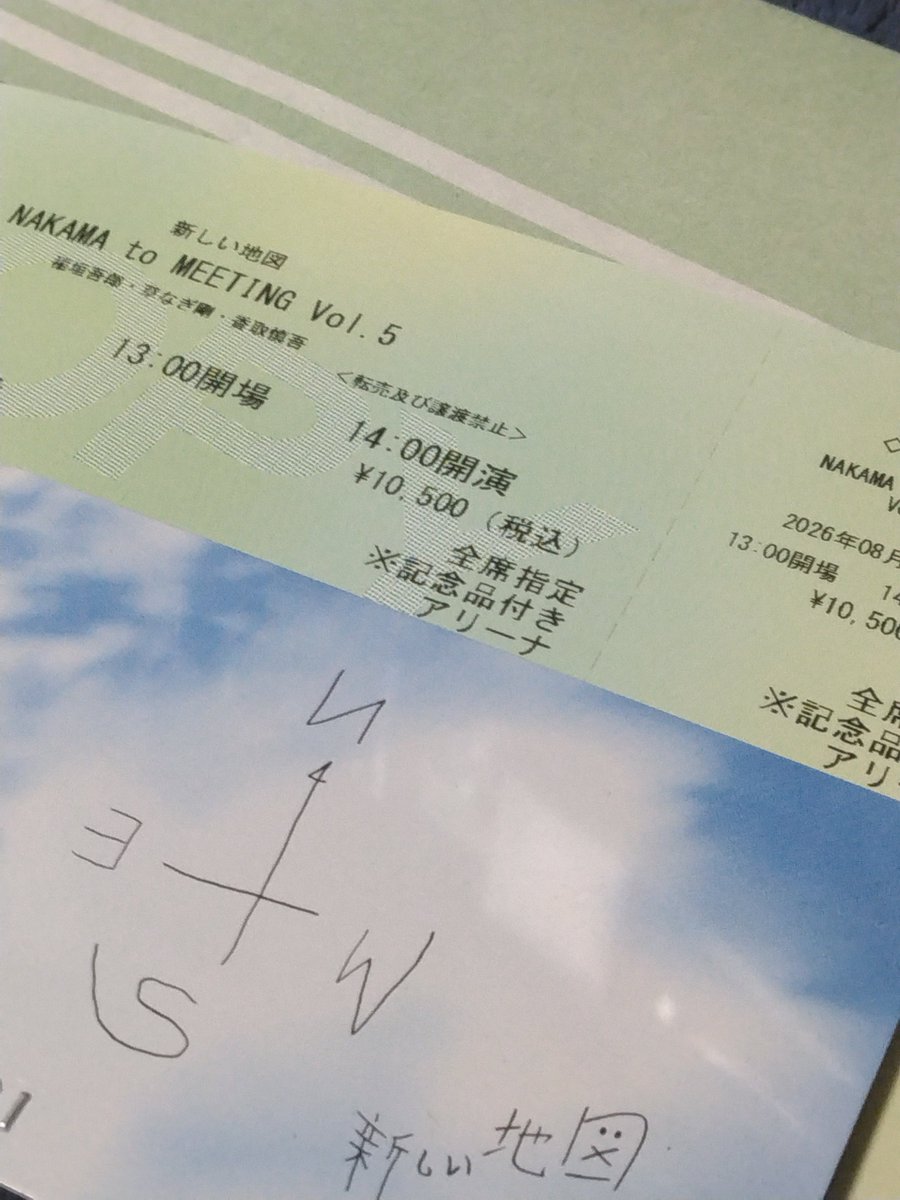 smapsmap563's tweet photo. ファンミでは…
いや、歴代推し活の中でも…
アリーナ席って初めてかも！？

お天気心配だったけど何とか来られて良かった、桜木町駅までね✨
♡⁠(⁠Ӧ⁠ｖ⁠Ӧ⁠｡⁠)

超方向音痴だから会場に無事に着けるかはまた別問題…💦
#新しい地図
#NAKAMAtoMEETING_vol5 https://t.co/uWMwBmIWEr