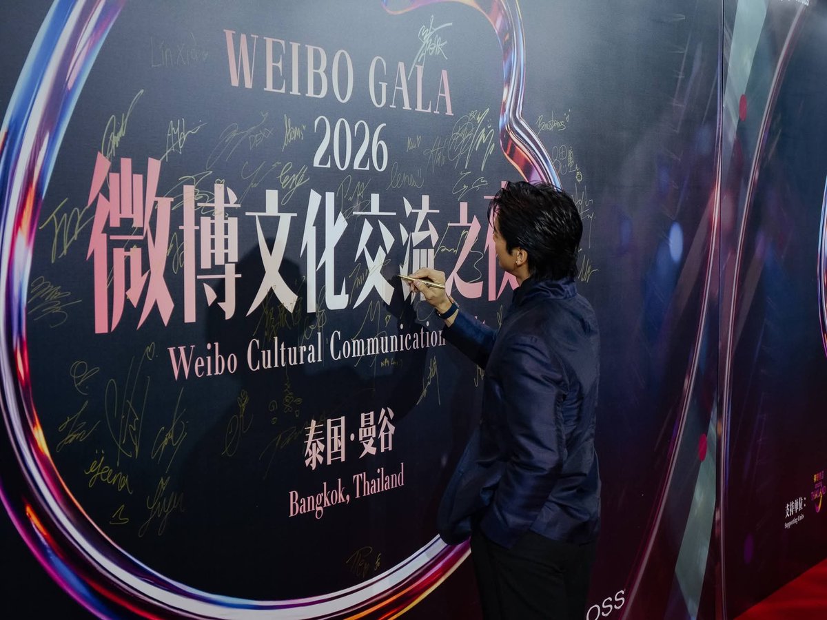 Update__today's tweet photo. 2026 Weibo Cultural Communication Night (Thailand) กลับมาไทยเป็นปีที่ 2 พร้อมบทบาทใหม่ของ BeOnCloud
อ่าน https://t.co/ahxx1iM3mm
#WEIBOGALA2026xBeOnCloud
#WEIBOGALA2026
#WeiboCulturalCommunicationNightThailand
#WeiboCulturalCommunicationNight
#UPDATETODAY #ข่าว #ข่าวบันเทิง https://t.co/xNEpy5nCQk