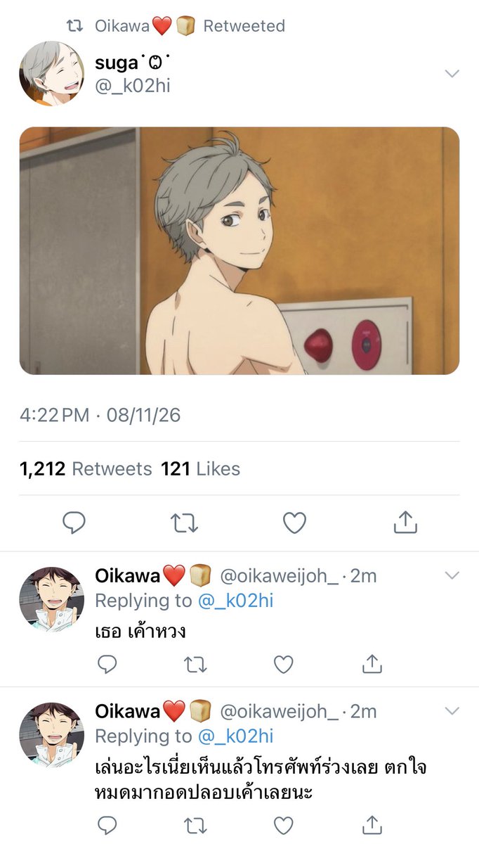 NOCEURQ's tweet photo. #โออิสึกะ https://t.co/PwuIqAUN3H