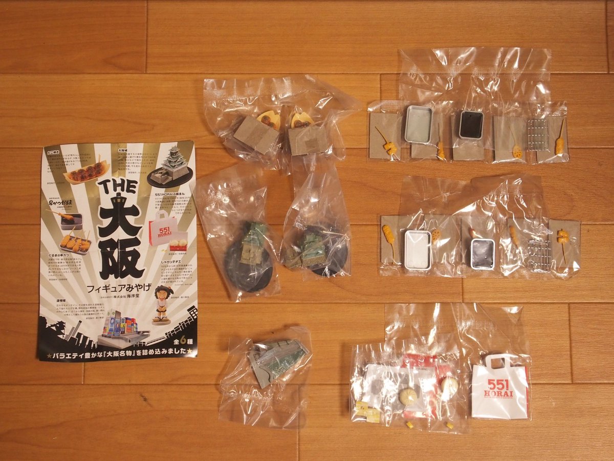 masa66144681's tweet photo. #ケンエレファント さんの「THE 大阪フィギュアみやげ」という再販物があったので豚まんが欲しくて回したが、久々に散財しちまったぜ！
たこやきｘ2、だるまの串カツｘ2、大阪城ｘ2、道頓堀ｘ1と出て（順不同）もうまじでラストやで！って回してやっと豚まんが出た。
全体的に1/12にはデカい。 https://t.co/bLRPs1OHv0