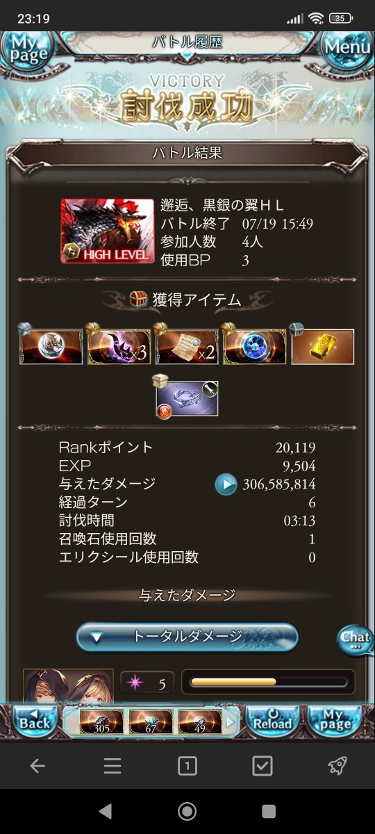 EneGame's tweet photo. 6月、7月も3個のヒヒイロカネをゲット　#グラブル https://t.co/MJjsA0QD4m