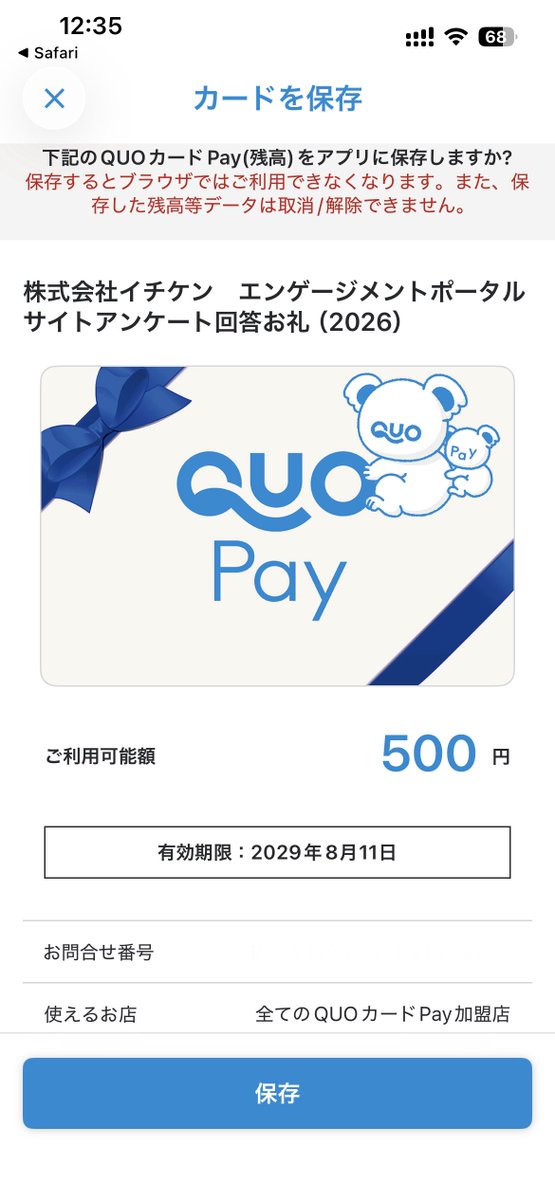 simofuri01's tweet photo. 優待？🎫
　1847_イチケン

アンケート回答の抽選で当選🎯
大切に保有を続けます😊ｱﾘｶﾞﾄｳ

#株主優待 #イチケン https://t.co/LflaGQ8EKM