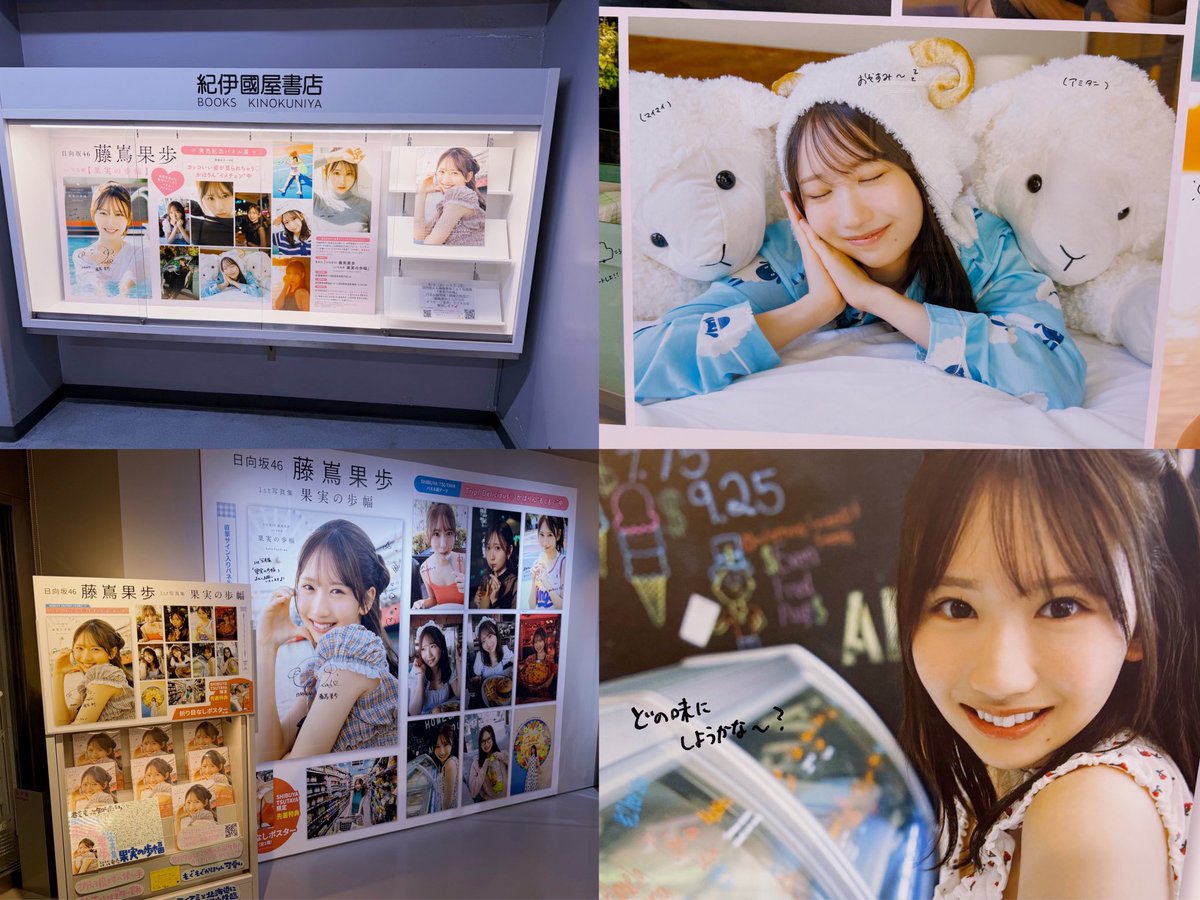 sgchu_1526's tweet photo. かほりんバースデー上映行ってきた🎂🩷💙
陽キャ恋するお友達想いめぐちゃん大好き🫶
パネル展も4パターン巡ってきた☺️❣️❣️
どのかほりんも超可愛くて良きなんですが
羊パジャマと雪が特に”藤嶌果歩”で😌
でかでか展示に重版におめでとういっぱい😭
#藤嶌果歩1st写真集
#果実の歩幅 https://t.co/7wVYBSmw5N