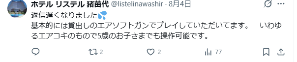 tubasa20020812's tweet photo. リ〇テルサバゲーその後…
・Am〇zonﾌｪｲｽｶﾞｰﾄﾞ?
・ﾒｯｼｭﾌｪｲｽｶﾞｰﾄﾞ?
・ｲﾝｽﾄﾗｸﾀｰ「ブルーノ」(・・?
・ﾎﾃﾙ「10禁向け5歳に貸し付けてもおｋ」???
#サバゲー https://t.co/idoKFgThpO