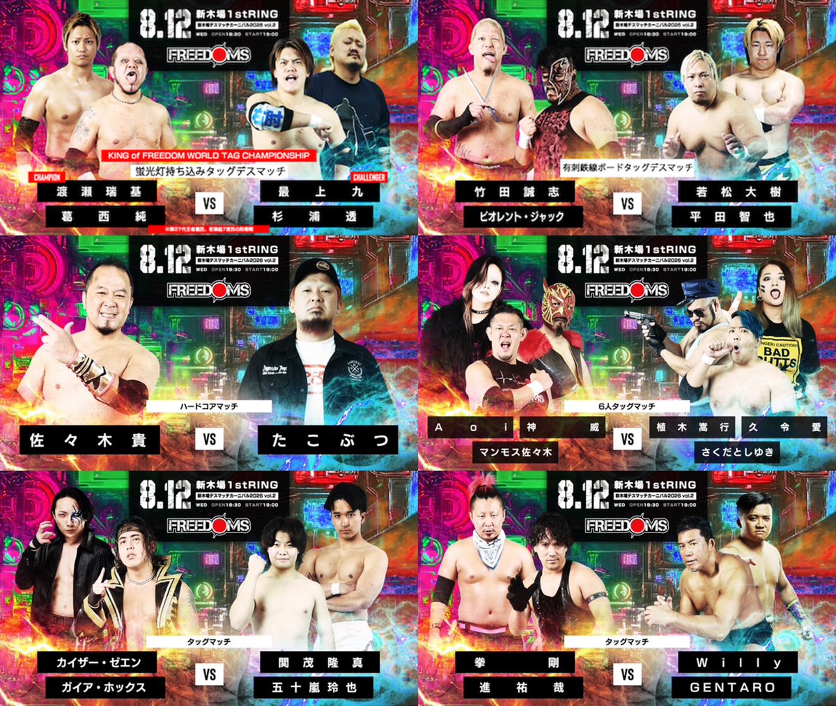 PW_FREEDOMS's tweet photo. ＼8・12(水)『葛西純プロデュース興行 新木場デスマッチカーニバル2026 vol.2』新木場1stRING大会直前情報！！／  

当日券は17時30分から販売いたします！

『葛西純プロデュース興行 新木場デスマッチカーニバル2026 vol.2』 
2026年8月12日(水) 
東京・新木場1stRING 
19:00試合開始  

直前情報は 
→https://t.co/rA6nsofG3p 

本日のウェルカムシェイクハンドは杉浦透、最上九が担当いたします！(18:25〜18:55を予定)
皆様のご来場をお待ちしております！

 #pw_freedoms
