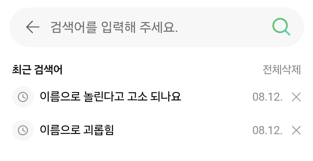 FuckDefamation's tweet photo. 시랑 
내 너를 물어뜯겠어
오늘의 치욕을 잊지 못해 https://t.co/bzNaQEiaiO
