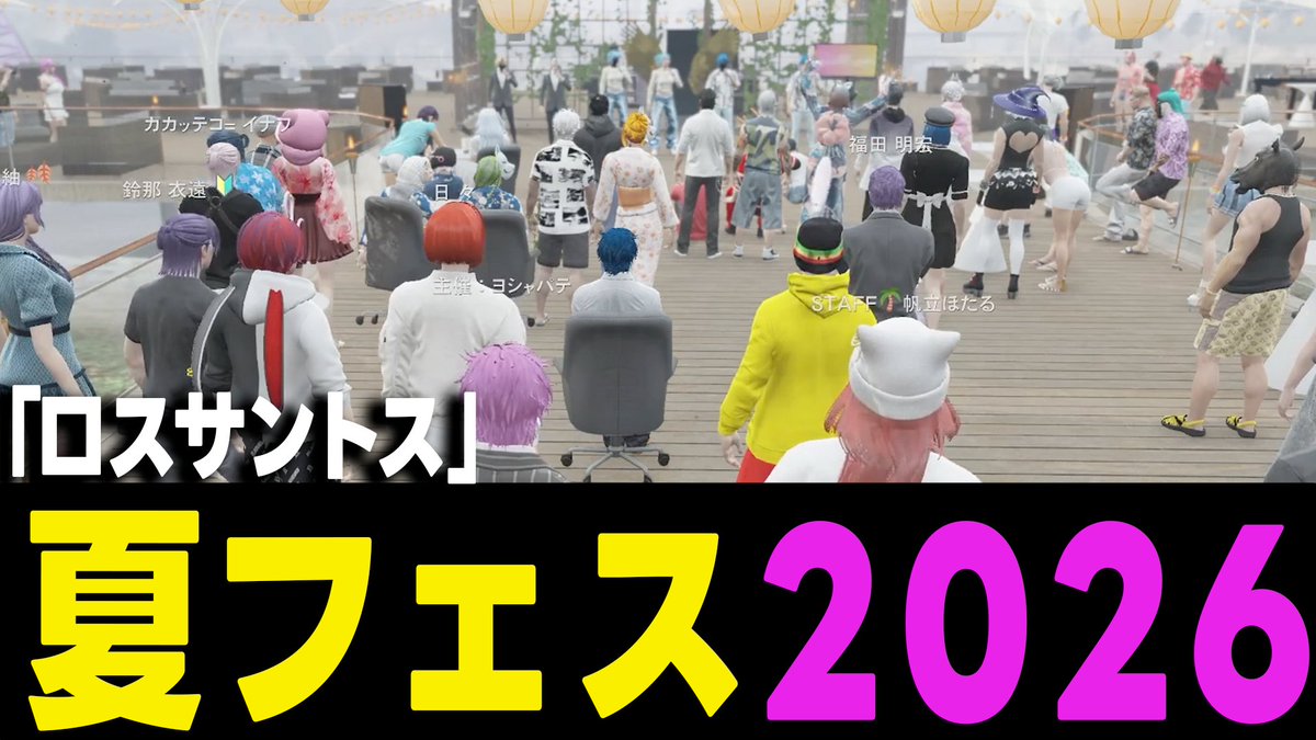 Dark_yosip's tweet photo. 【ストグラ】ロスサントスの夏フェス2026【ヨシャパテ パッショーナ ストグラ2 GTA5】
https://t.co/ci4s71VknG
#ストグラ https://t.co/pyChiQPeIJ
