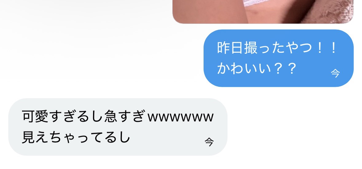 onami_6969's tweet photo. ちゃんと送ってるよ❕

200分限定！♡で送る https://t.co/4XsfpreMdP
