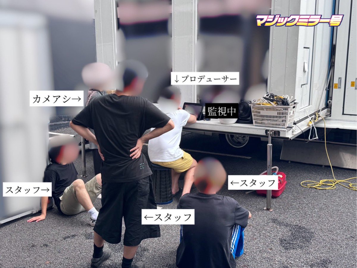 car_magicmirror's tweet photo. マジックミラー号は撮影が佳境に入るとスタッフ総出で見届けます https://t.co/RMWCEybApj