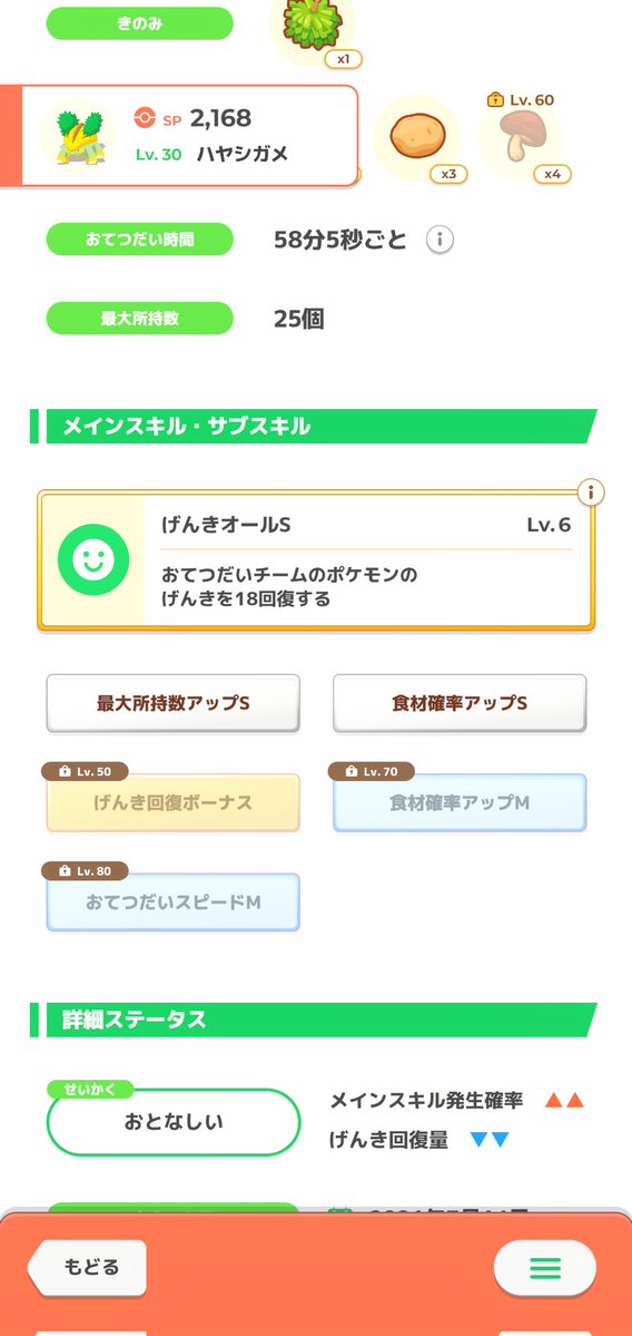 guraffy's tweet photo. 思いつつというか育ててはいる  サブスキルの是非は分かんないです… https://t.co/aPPCJJvDj8