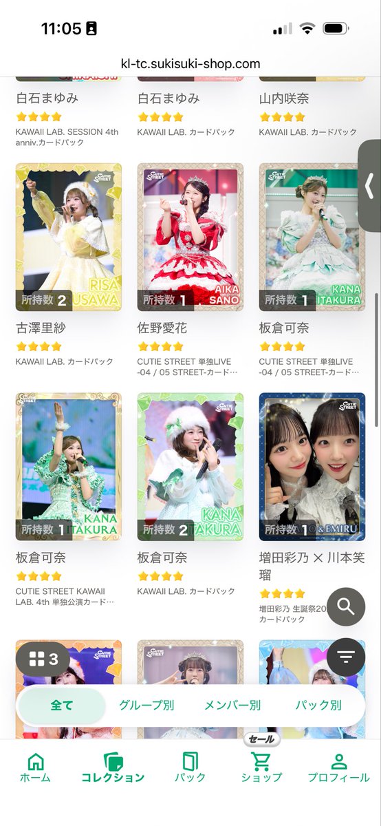Papiko_941's tweet photo. リアルトレカ板倉交換か買取させてください！⭐︎5のみ！ https://t.co/RWhsn6eD0e