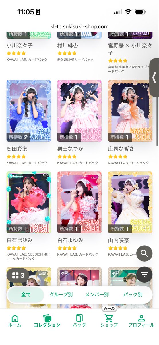 Papiko_941's tweet photo. リアルトレカ板倉交換か買取させてください！⭐︎5のみ！ https://t.co/RWhsn6eD0e