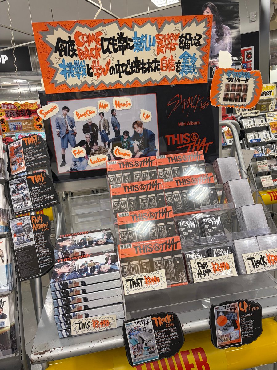 演歌10個セット StrayKids】 《タワレコ限定特典付き》 Mini Album『THIS & THAT』 大