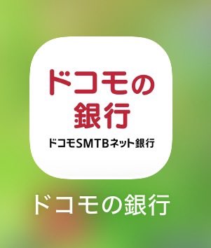 bmax130's tweet photo. クソダサアイコンになってしまった
ドコモの銀行だとよ https://t.co/pnhTBTGnqk