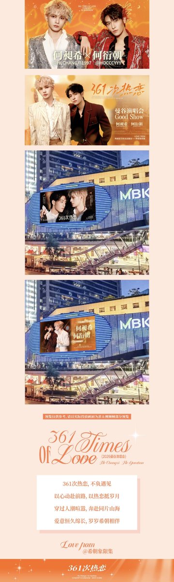 xizhao_fanclub's tweet photo. ✨ Part 1 | MBK Bangkok Large-Screen Support ✨

Crossing mountains and seas to Bangkok, we send our heartfelt feelings through the screen, entrusting all our tenderness and affection to He Changxi × He Yanzhao.

Basic Information

Screen Size

20.499 m × 11.535 m Large outdoor LED screen

Location

Exterior main screen of MBK Center, Siam shopping district, Bangkok

Campaign Period

August 18–24, for a total of 7 days

Display Frequency

15 seconds per play / 108 plays per day

Screen Operating Hours

6:00–24:00

About the Screen
The large LED screen is located on the exterior wall of MBK Center, in the heart of Bangkok’s Siam shopping district. With daily pedestrian and vehicle traffic exceeding 80,000, MBK is one of Bangkok’s most iconic shopping centers. It is highly popular among both local consumers and international visitors, giving it strong visibility and influence.

The project is located in the commercial core of Bangkok’s most vibrant Siam district, close to Siam Discovery, Siam Center, and Siam Paragon, with direct access by BTS Skytrain. The area is a prime destination integrating shopping, tourism, and entertainment, attracting large numbers of tourists, students, and event-going fans.

With an unobstructed view and high visibility from a distance, the screen is highly suitable for large-scale fan support displays. Its location also has strong potential for organic exposure and sharing across overseas social media platforms, helping maximize offline visibility during the campaign period.

361 Times of Love, Worth Every Encounter

With our hearts, we journey forward; with our love, we embrace the passing years. Through the bustling crowds, we cross mountains and seas together. May this love last forever, and may XiZhao be by our side year after year. 🧡💛

#XiZhao #HeChangxi #HeYanzhao
