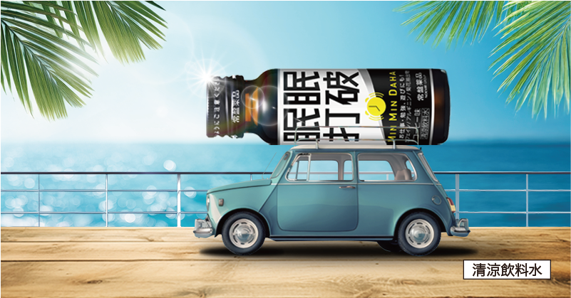 minminTV's tweet photo. お盆休み、車でお出かけする皆さんへ🚗💨

＼眠眠打破流・ドライブ3ヶ条／
①前日はしっかり睡眠をとるべし😴
②心と時間に余裕を持つべし⏰
③こまめに休憩をとるべし🍵 https://t.co/CRx4uBd1g6