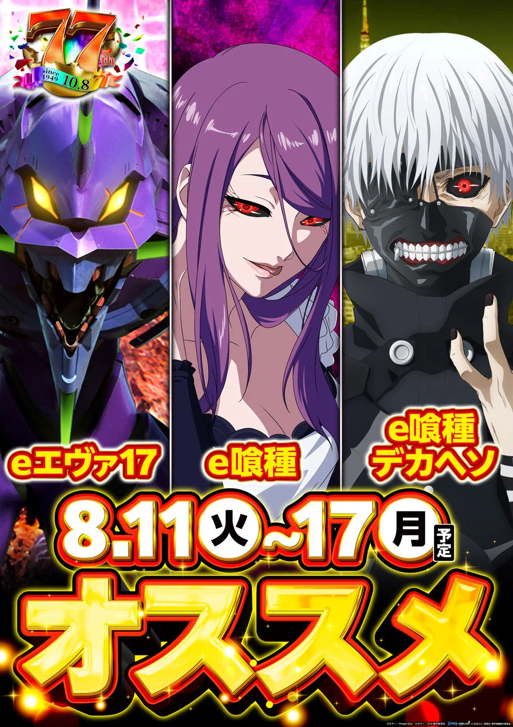 やすだ三郷店 on X: 