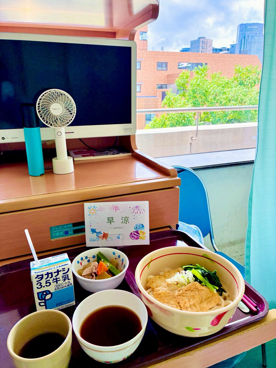 doukutsuoden's tweet photo. 【皆さまお疲れ様です♪洞窟おでんです❣️】
8/11〜23まで定例のリュープリン投薬&amp;リハビリ治療の為に入院休業致します🙇‍♂️💦
再開は8/24(月)予定ですので宜しくお願い致します❣️😊🙏🌈
#洞窟おでんは闘病休業中🍢 
#球脊髄性筋萎縮症 https://t.co/nXkjRG2VIL
