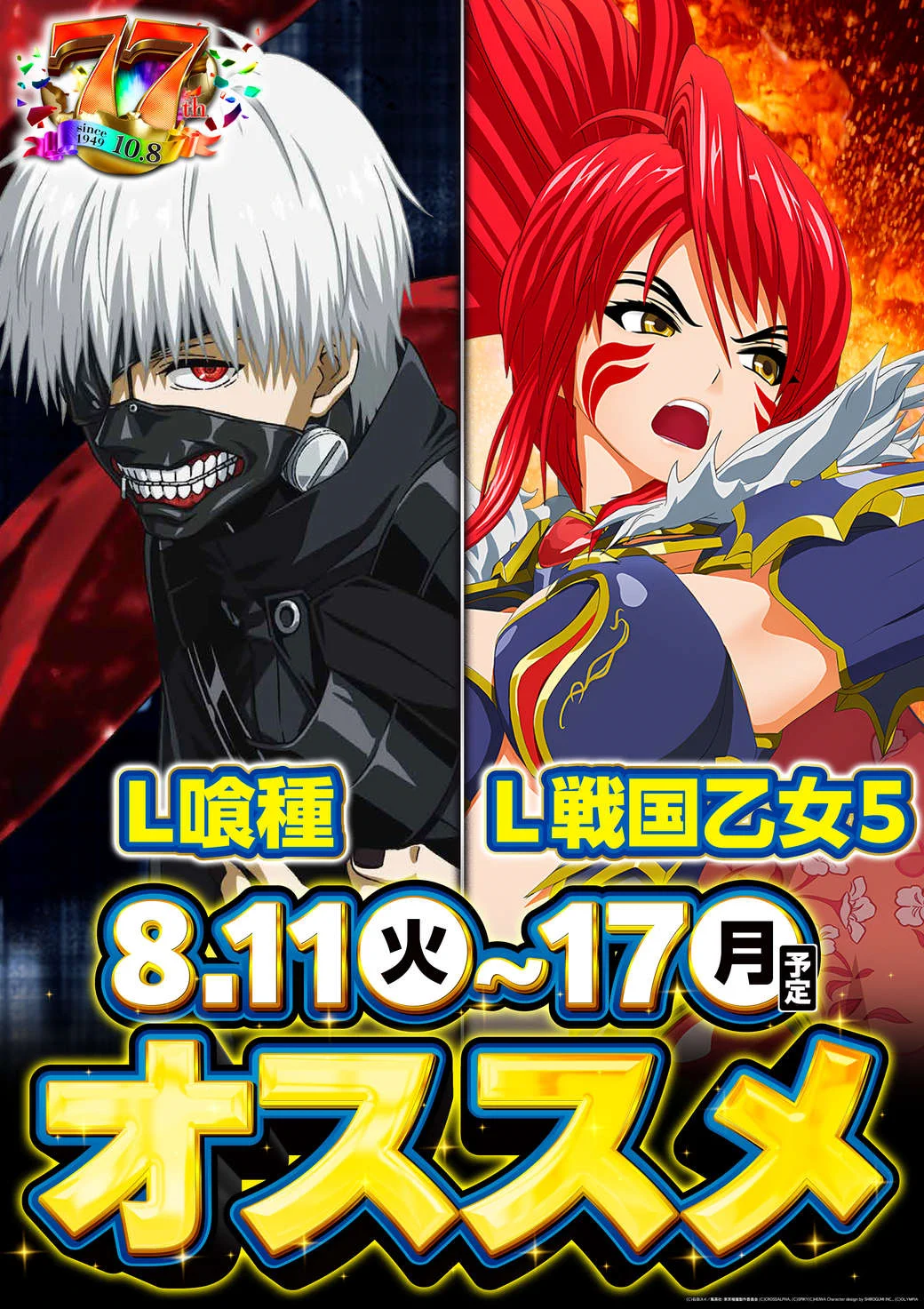 やすだ三郷店 on X: 