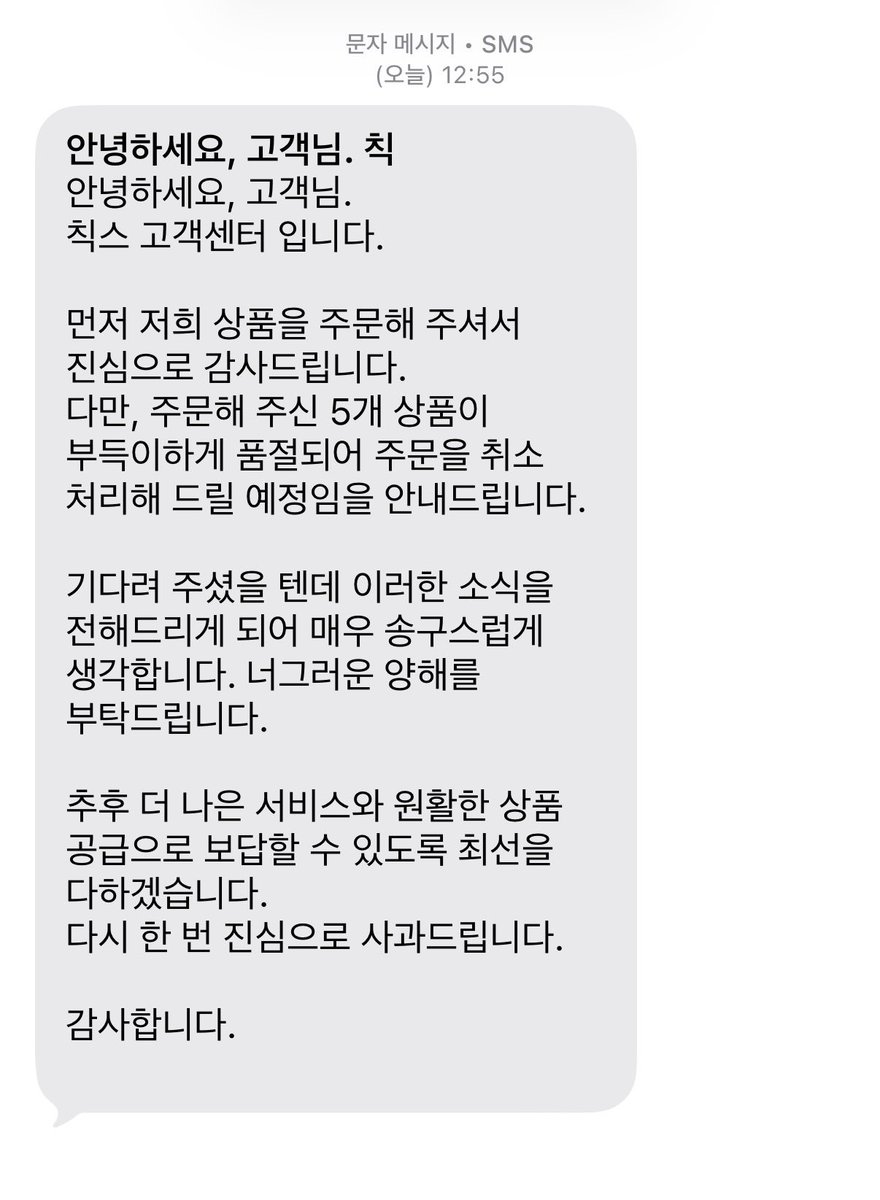 qkaxod's tweet photo. 칙스 세일한다길래 마구 담았는데 이거 ㅈㅉ예요? https://t.co/u9DNKxHj4Z
