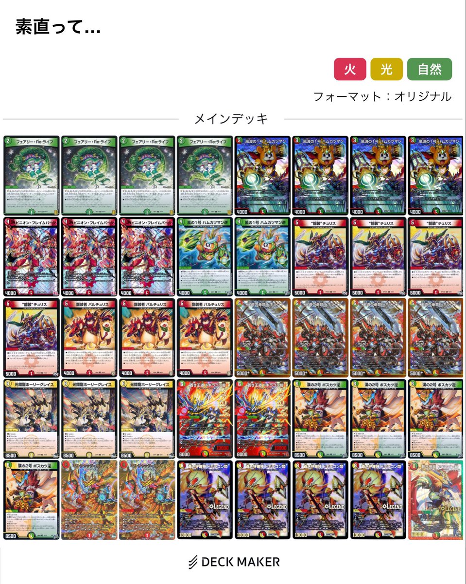 sochu_tcg's tweet photo. https://t.co/y2On0U11Ds