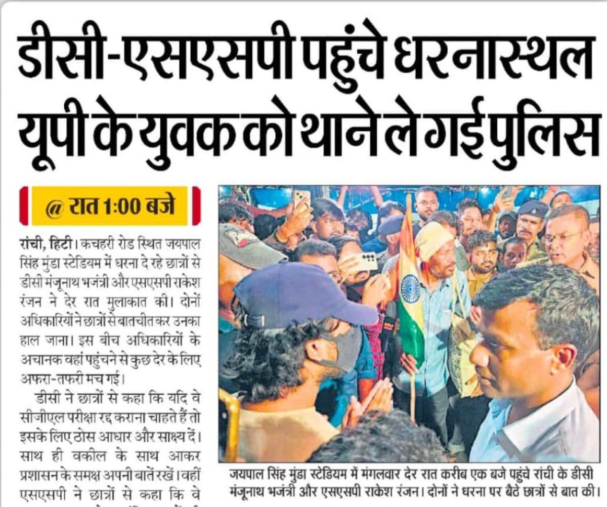 JmmJharkhand's tweet photo. यह आधी रात यूपी का लड़का झारखंड में युवाओं के बीच क्या कर रहा है?

बंगाल, यूपी, बिहार - बस यहीं के लोग भाड़े में लाने के लिए @BJP4Jharkhand के लिए रह गए हैं क्या? https://t.co/i4wiUp1TyF
