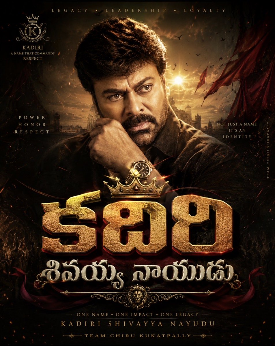 LegacyOfMega's tweet photo. 👑ఒక్క పేరు•ఒక ప్రభావం•ఒక LEGACY!
కదిరి నేలపై వినిపించే పేరు కాదు…
గుండెల్లో నిలిచిపోయే పేరు🔥

🦁 కదిరి శివయ్య నాయుడు @KChiruTweets 
ఆరాధనలో శక్తి…
ఆలోచనలో ధైర్యం…
అడుగులో నాయకత్వం!👑

⚡ఒక EMOTION🔥ఒక ROAR!
👑ఇది కదిరి అంటే
@mega158offl 
#MegastarChiranjeevi 
#Chiranjeevi https://t.co/OKapFVfdXc