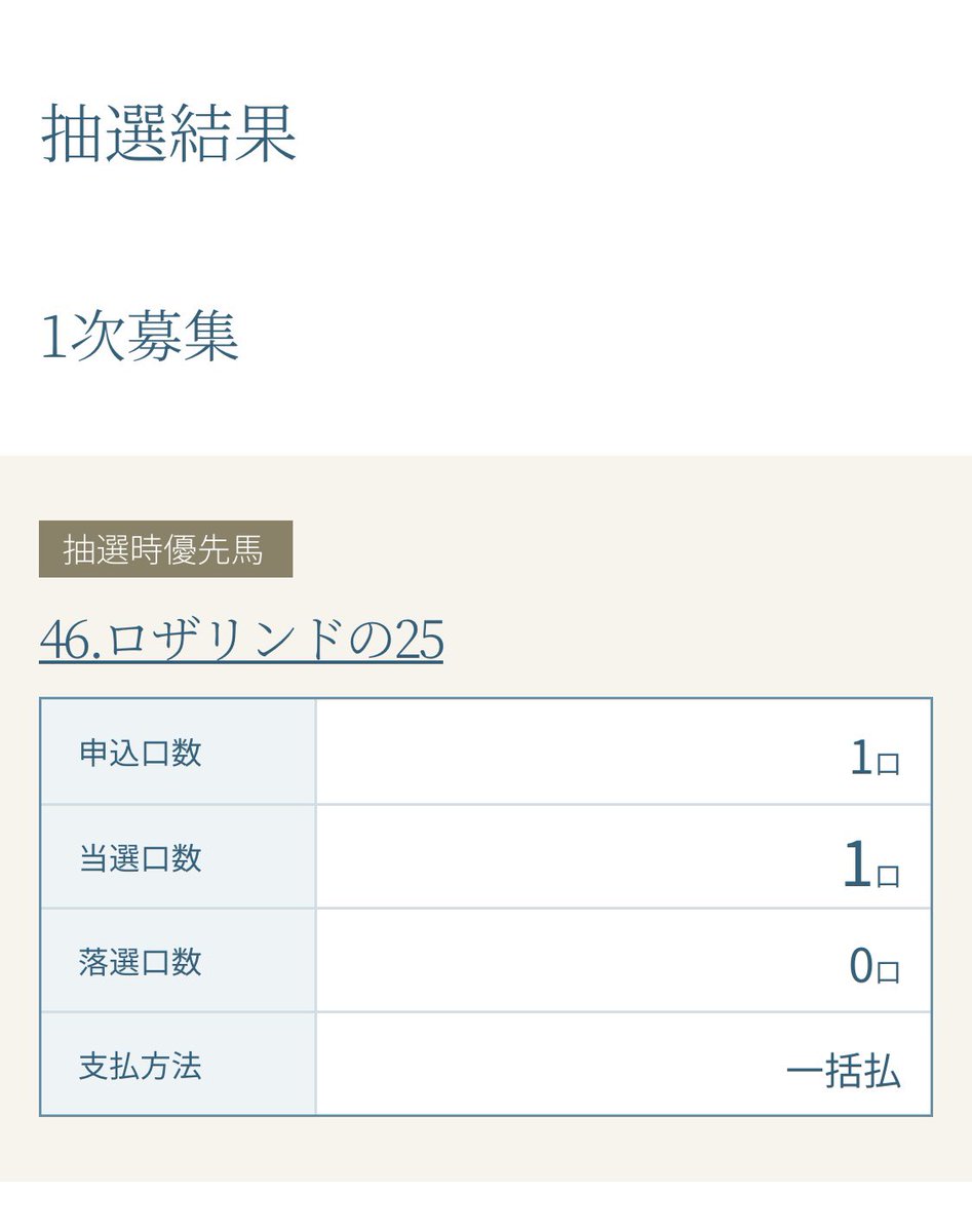 _yumenookude_'s tweet photo. 嬉しすぎて涙を流している 手が震える https://t.co/ksmrBcojqs
