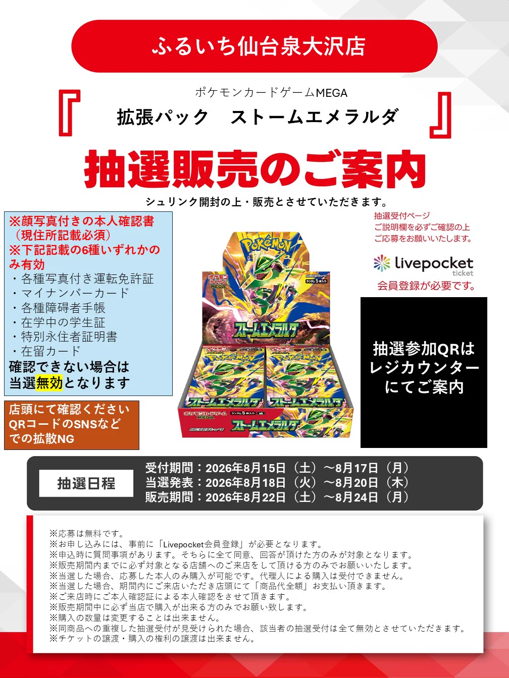 ふるいちトップブックスイオンタウン仙台泉大沢店 on X: 