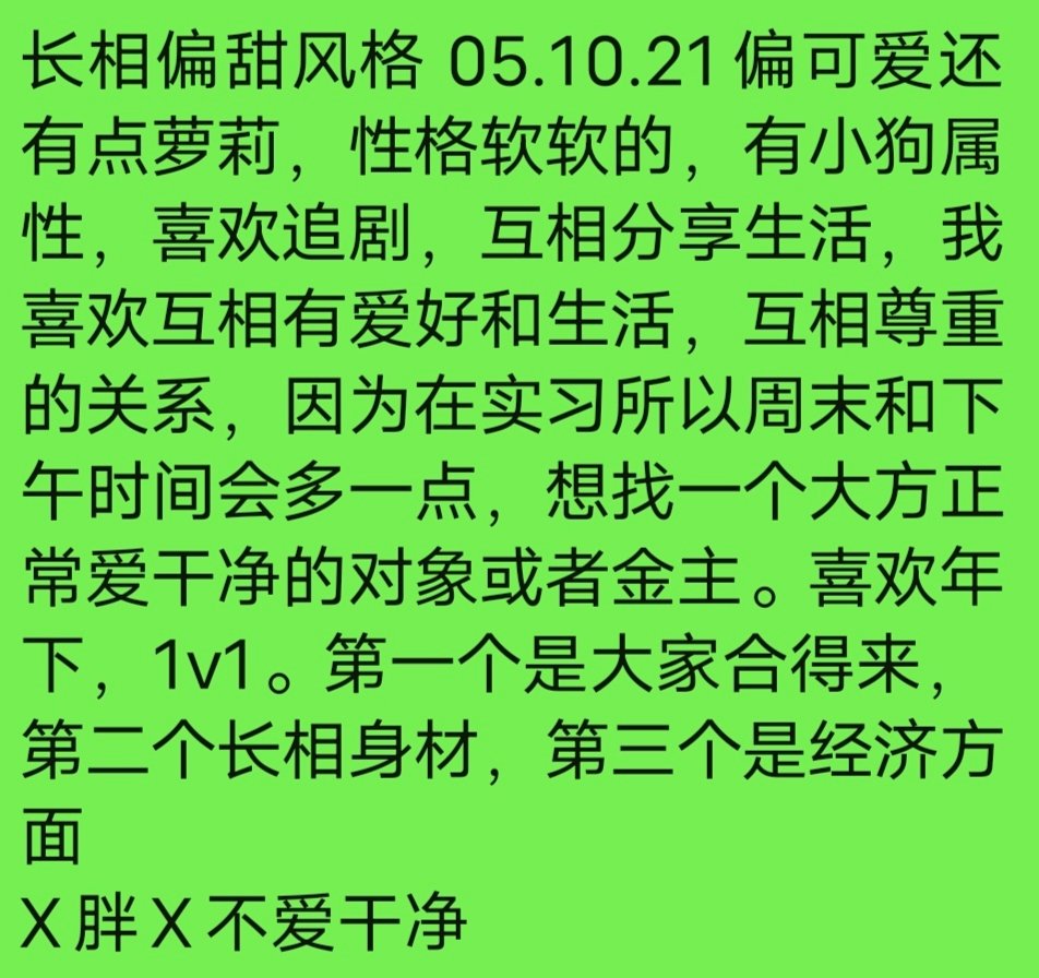 Madison57871280's tweet photo. 厦门05甜妹在实习，想找一个长期固定 https://t.co/4vk58EyC9k