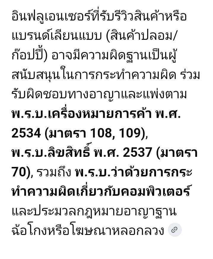 TingDino1978's tweet photo. ช่วยบอกคุณพรี่คนนี้ที...คุณพรี่เค้าต้องศึกษาข้อกฎหมายหน่อยนะคับ ที่บอกว่ามีคนก๊อปแสดงว่าของฉันดีอ่ะ..มันใช่เหรอ????ทำมาไม่เคยมีปัญหา??ก็เพราะเจ้าของแบรนด์ต้นฉบับเค้าไม่มาเห็นนิเลยทำกันได้แต่พอเค้ามาเจอมันก็พากันโป๊ะดิคับพี่!!!!!!ไม่เรียนรู้ยังปากดีอีก😡

#โกโก้ในตำนาน #เฮียตู๋ https://t.co/EFj8ZNw5wm