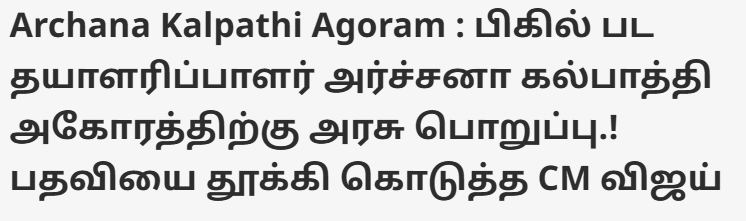 MostpowerfulPM's tweet photo. இந்த மாதிரி பதவியெல்லாம் ஏன் கரூர் துயரத்தில் பாதிக்கப்பட்டவங்க்ளுக்கு கொடுக்க கூடாது?😂🤡🥳 https://t.co/BGAHHvUOPC