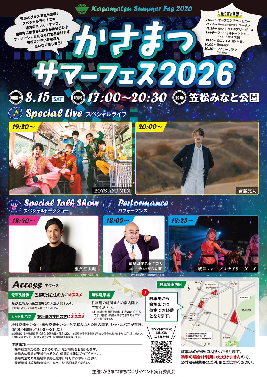 笠松町（公式） on X: 